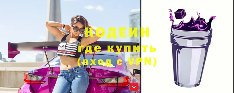 купить  сайты  Лесосибирск  Codein Purple Drank 